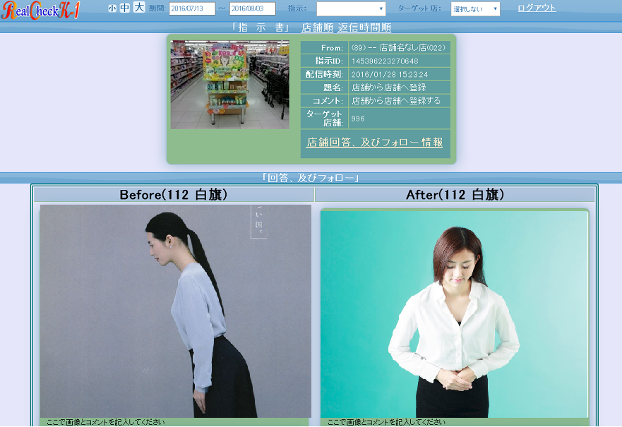 社員教育