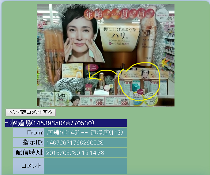 ペンガキ