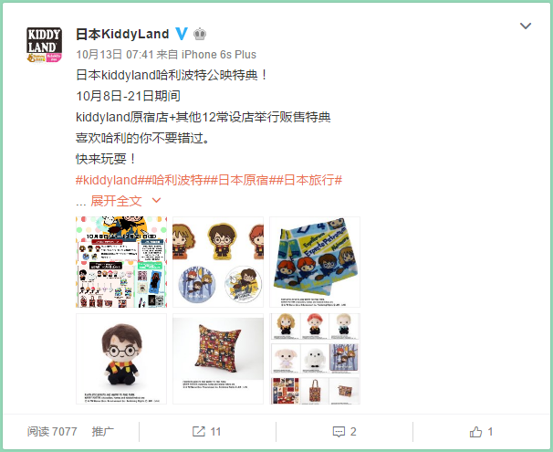 weibo