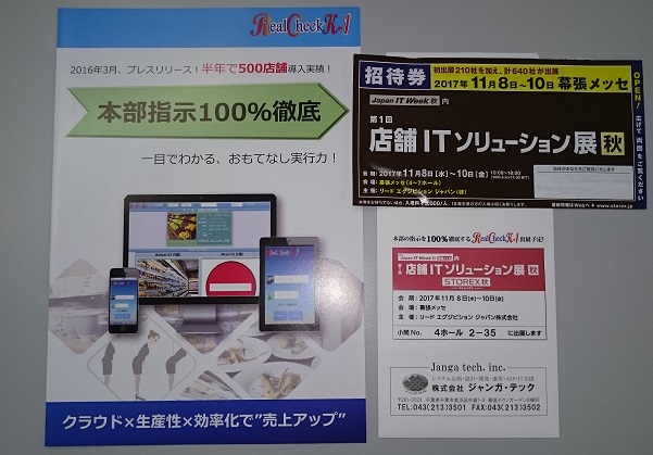『本部の指示100%徹底』RCK-1