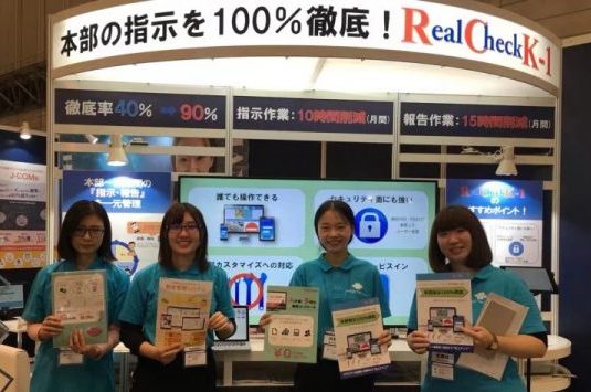 本部の指示100%徹底RCK-1