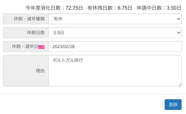 打刻だけが勤怠じゃない！！