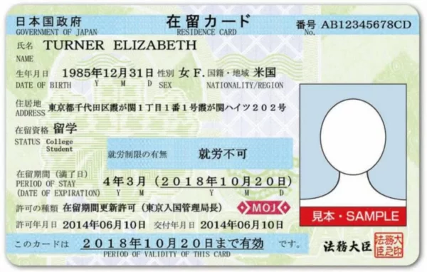 在留カードの管理は大切です！