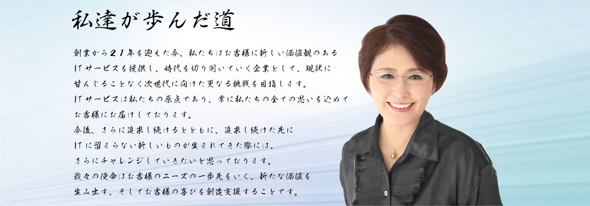 株式会社ジャンガ・テック代表取締役社長 劉 桂栄