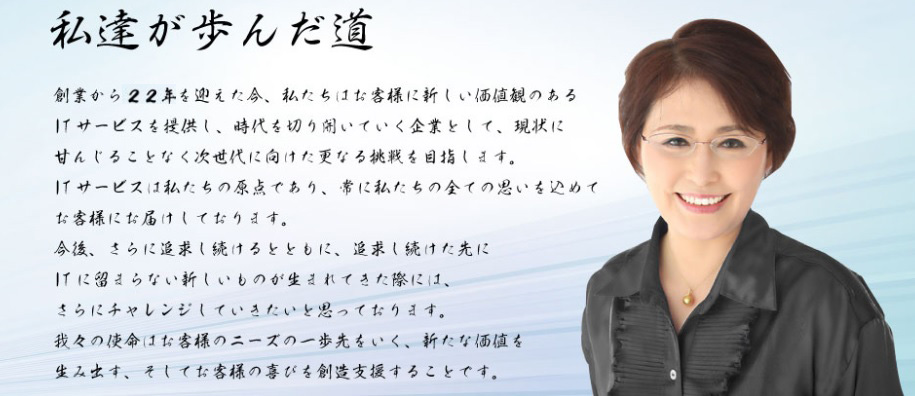 2025新卒採用 社長プロフィール
