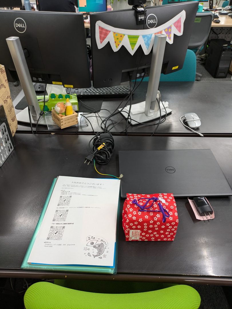 入社手続き
